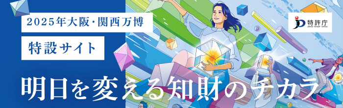 万博バナー