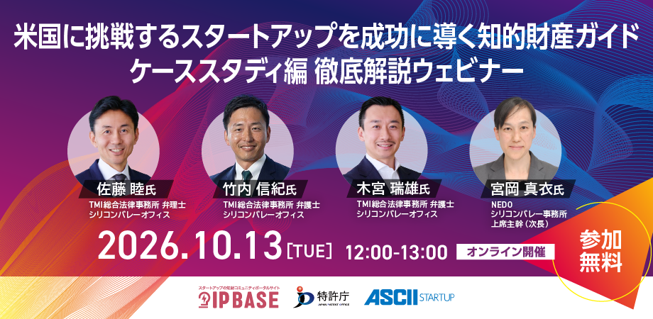 ipbase_eventbanner_261013_2_nedo_off.png